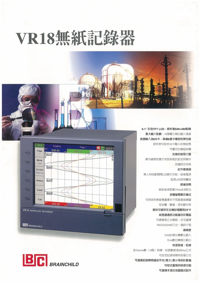記錄器、無紙記錄器